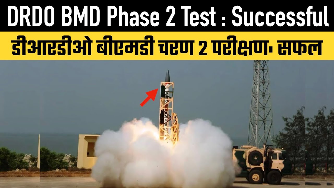 #Massive : DRDO BMD Phase 2 Test : Successful