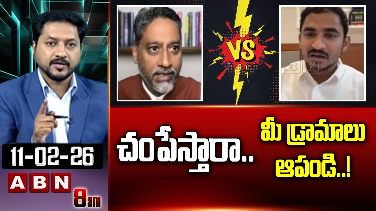 చం*పేస్తా*రా..మీ డ్రామాలు ఆపండి..! | BJP Leader Vs Congress | Big War In Debate | ABN