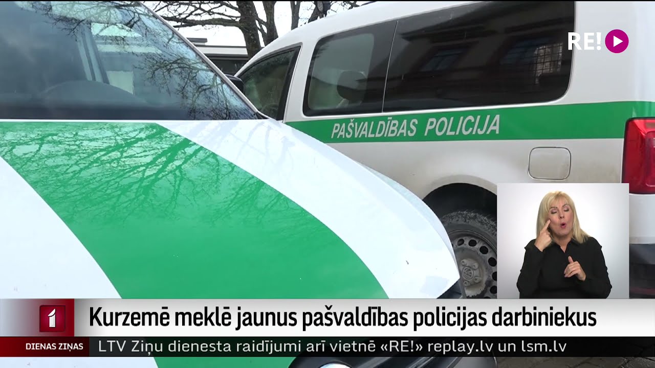 Kurzemē meklē jaunus pašvaldības policijas darbiniekus