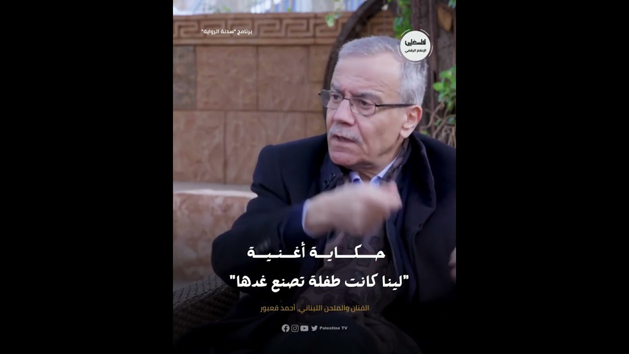 ما هي حكاية أغنية 