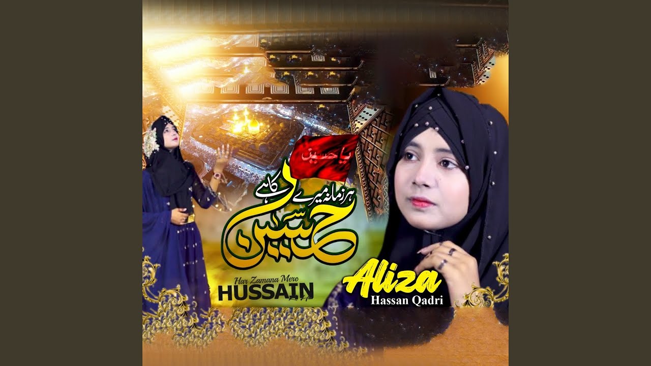 Har Zamana Mere Hussain Ka Hy