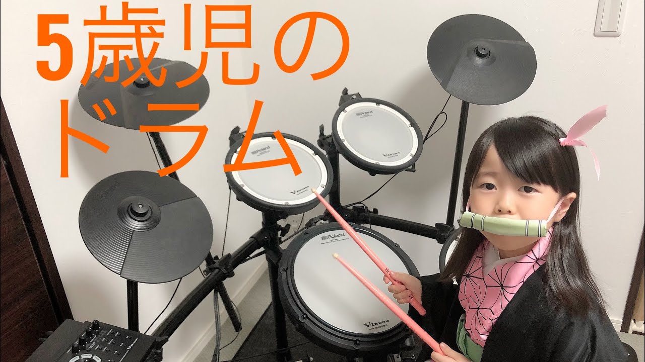 ♯1 （年中組）5歳の女の子がドラム教室に10ヶ月間通ったらどの程度、上達するのか？