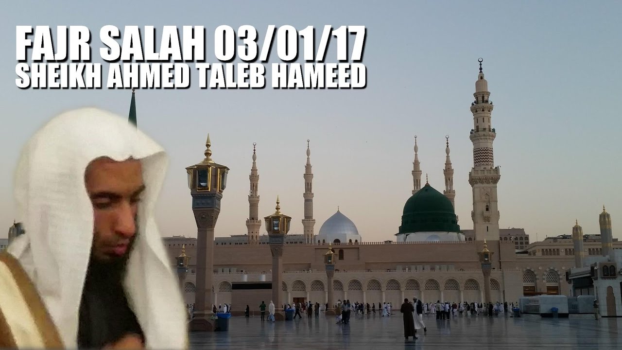Fajr Salah | Sheikh Ahmed Taleb Hameed | 03/01/2017 Masjid al-Nabawi