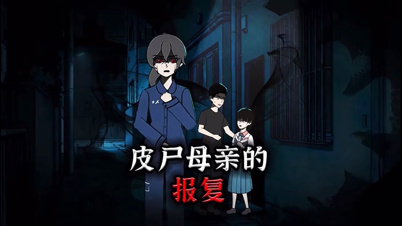 我嫁给了杀死我女儿的杀人犯