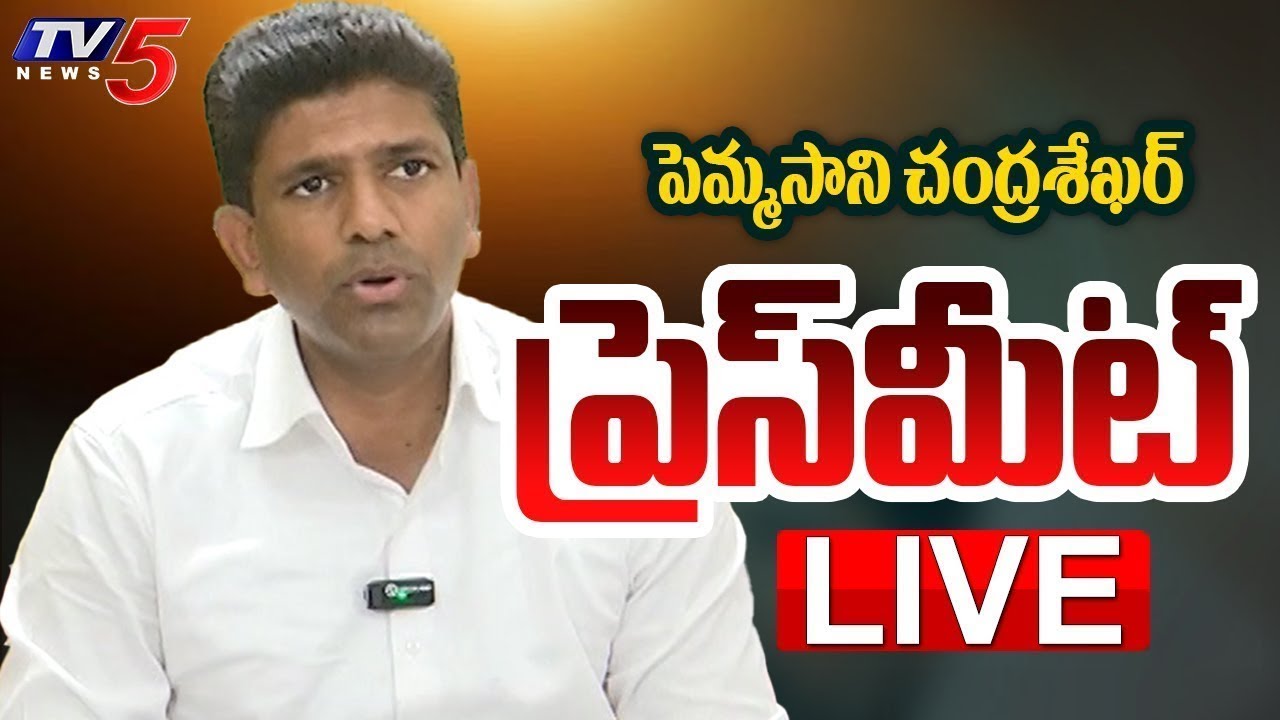 LIVE : Union Minister Pemmasani Chandrasekhar Press Meet | TV5 News