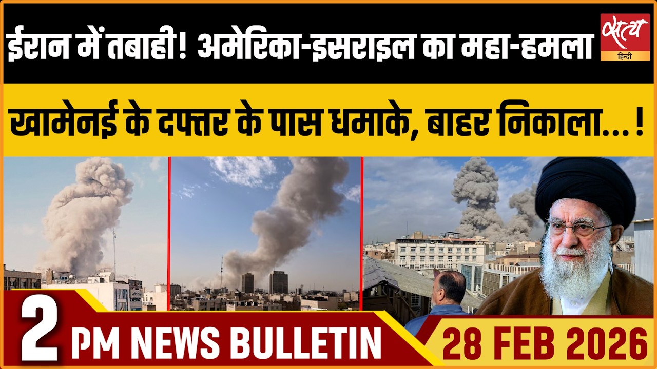 Satya Hindi Bulletin : Iran Vs Israel | Iran Closes Air Space | Pak Vs AFG | Trump| Top News |