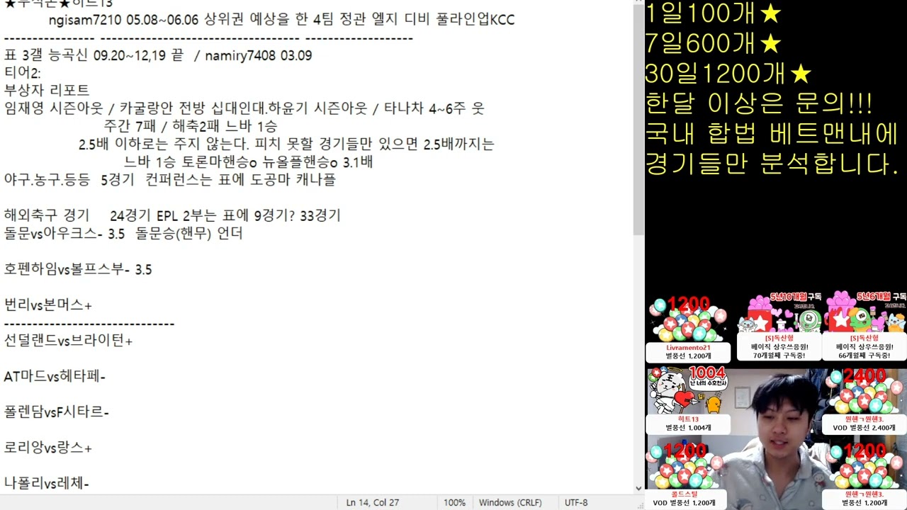 3월 14일 해외축구 총24경기 프리뷰 분석 및 결장자 정보! 2부!