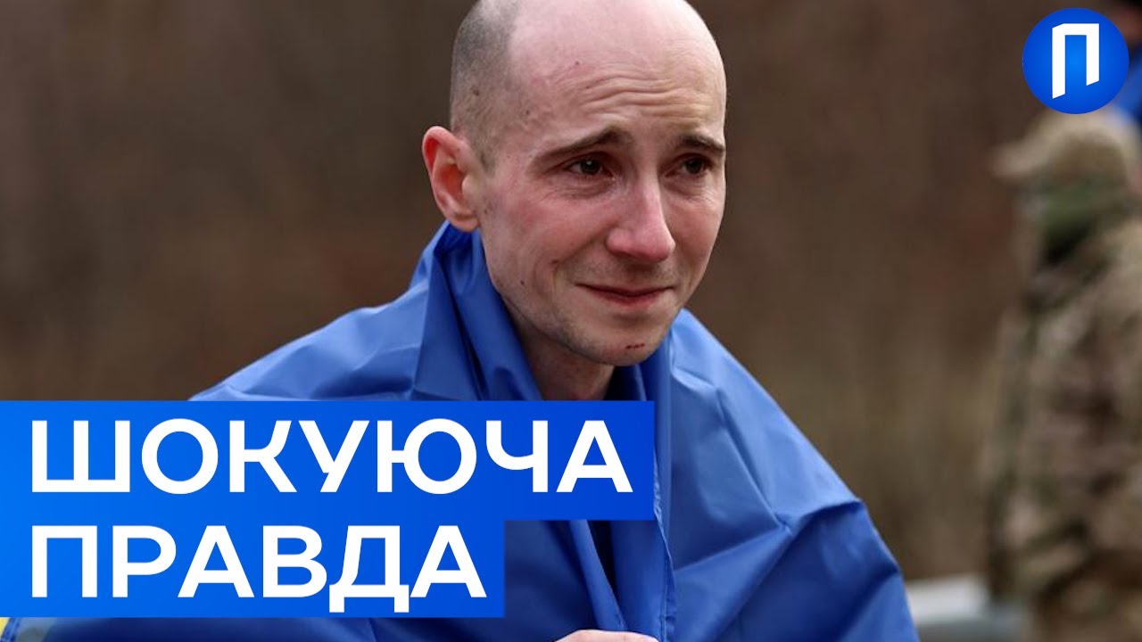 ЦЕ варто ПОЧУТИ. ЩО розповіли воїни ПІСЛЯ звільнення з ПОЛОНУ?  | Подробиці