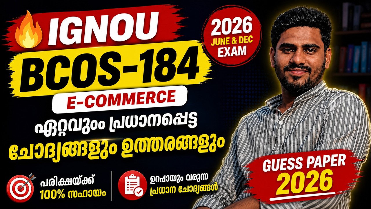 🔥 IGNOU BCOS-184 Guess Paper 2026 | ഏറ്റവും പ്രധാനപ്പെട്ട ചോദ്യങ്ങളും ഉത്തരങ്ങളും | E Commerce