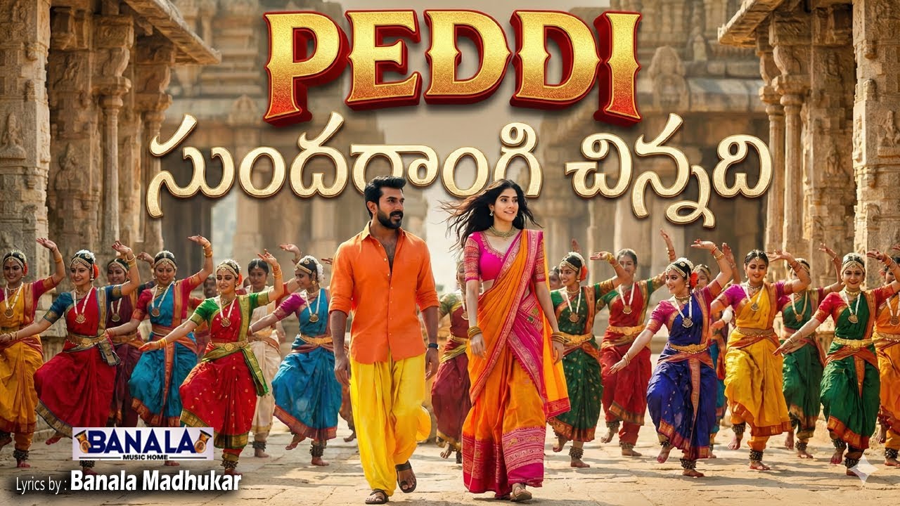 SUNDARANGI CHINNADI | PEDDI మూవీ నుండి సూపర్ హిట్ ఫోక్ | AR RAHMAN సర్ స్పెషల్ మాస్ బీట్ |