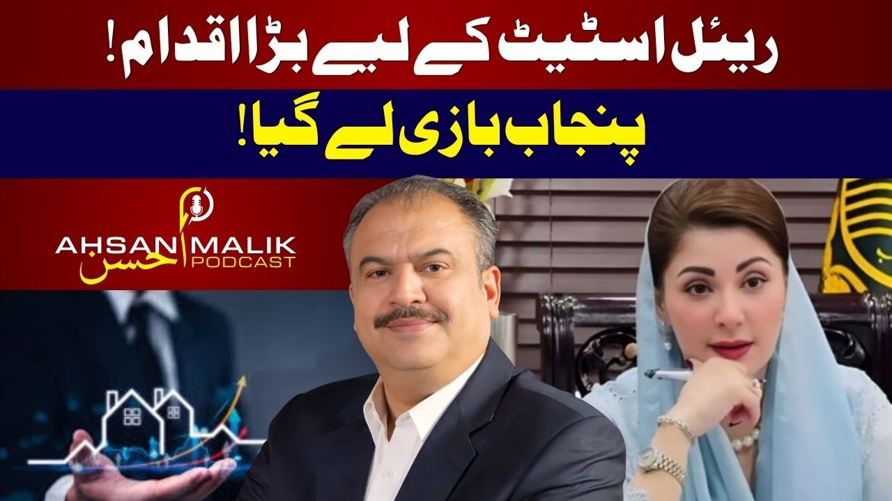 Real Estate Game Changed in Pakistan | Punjab Govt&rsquo;s Bold Step Explained