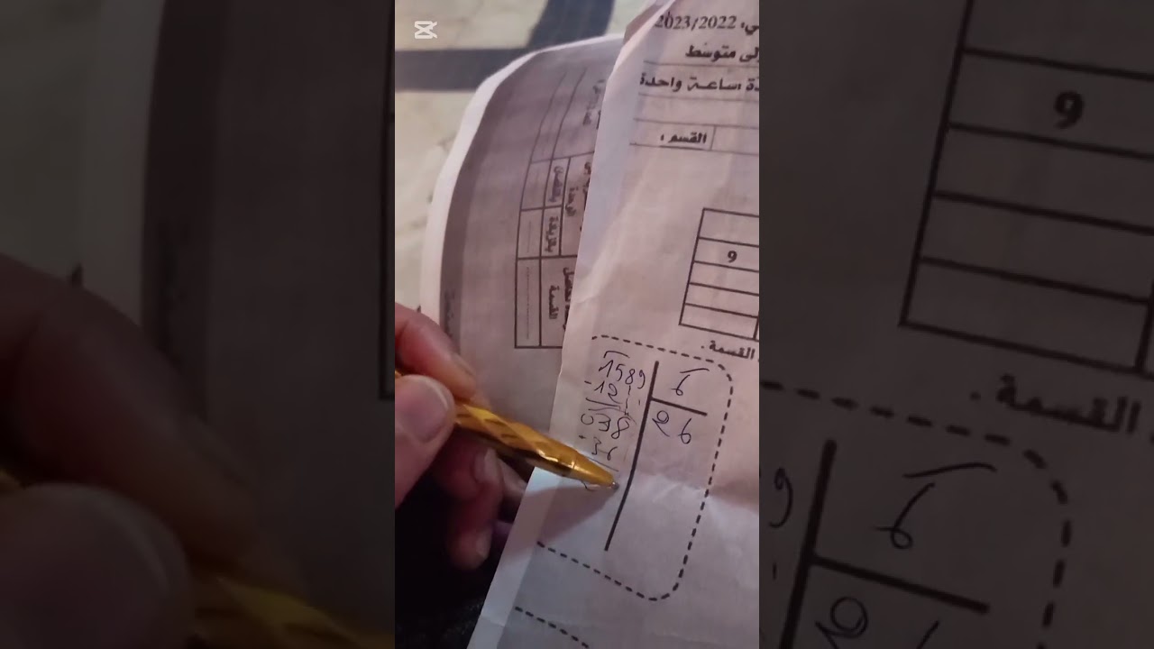 مراجعة الفرض فصل 2 #رياضيات 👍الأولى متوسط