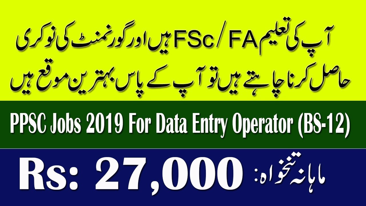 Latest Govt Jobs For FA, FSc Students