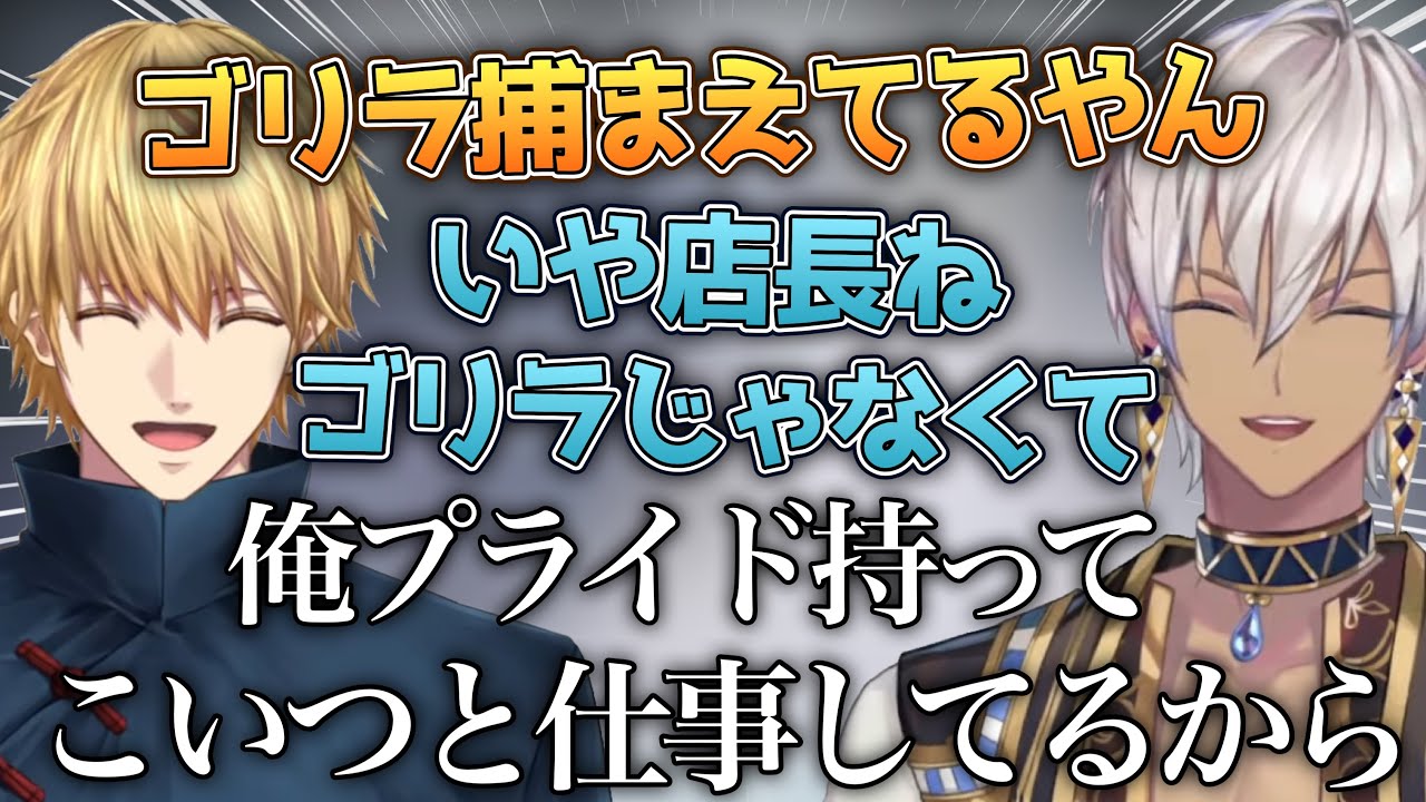 イブラヒムが作り上げる物語を聞いて爆笑するエクス・アルビオ【イブラヒム/エクス・アルビオ/にじさんじ切り抜き】