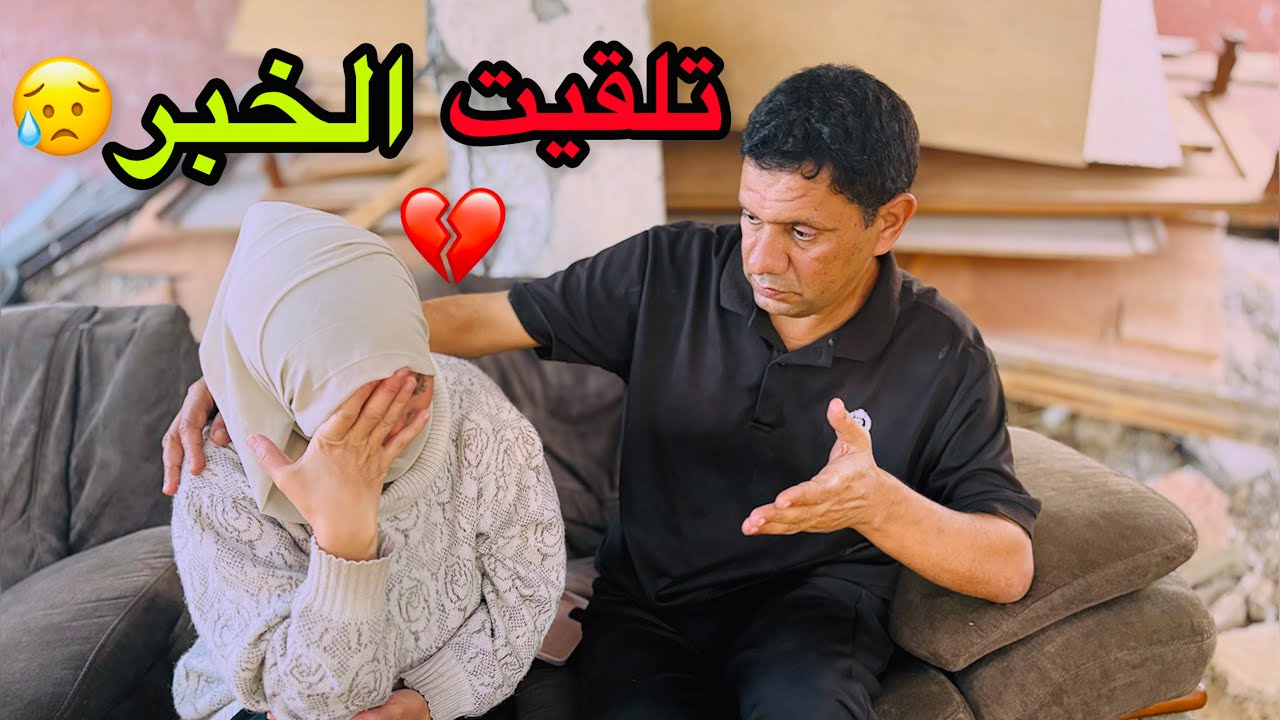 ردة فعلي عخسارة بيتنا شمال غ_زة💔😥