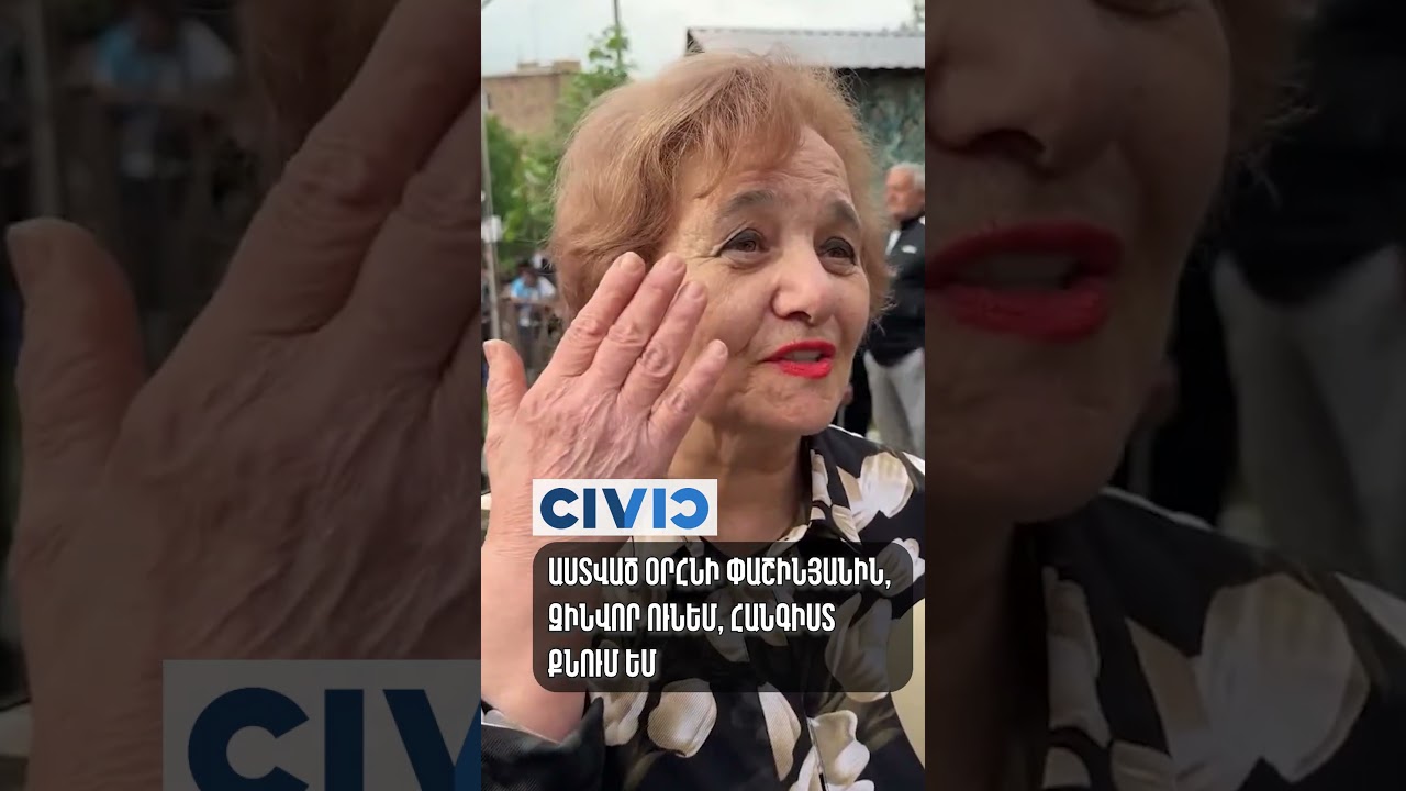 Աստված օրհնի Փաշինյանին, զինվոր ունեմ, հանգիստ քնում եմ