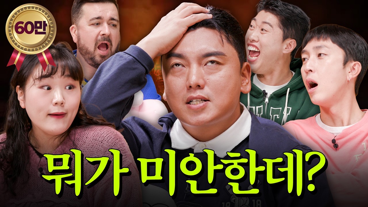 아내 단골 멘트 정답 알려드림 I 《부부싸움》이웃집 남편들 시즌2 EP.7
