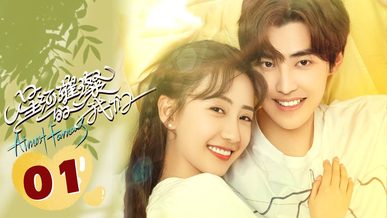 【ENGSUB】星河璀璨的我们 01 | Almost Famous✨傲娇爱豆杠上元气少女（嘉羿/魏笑/魏天浩/倪秋云）| 优优青春剧场YoYo Fun Station