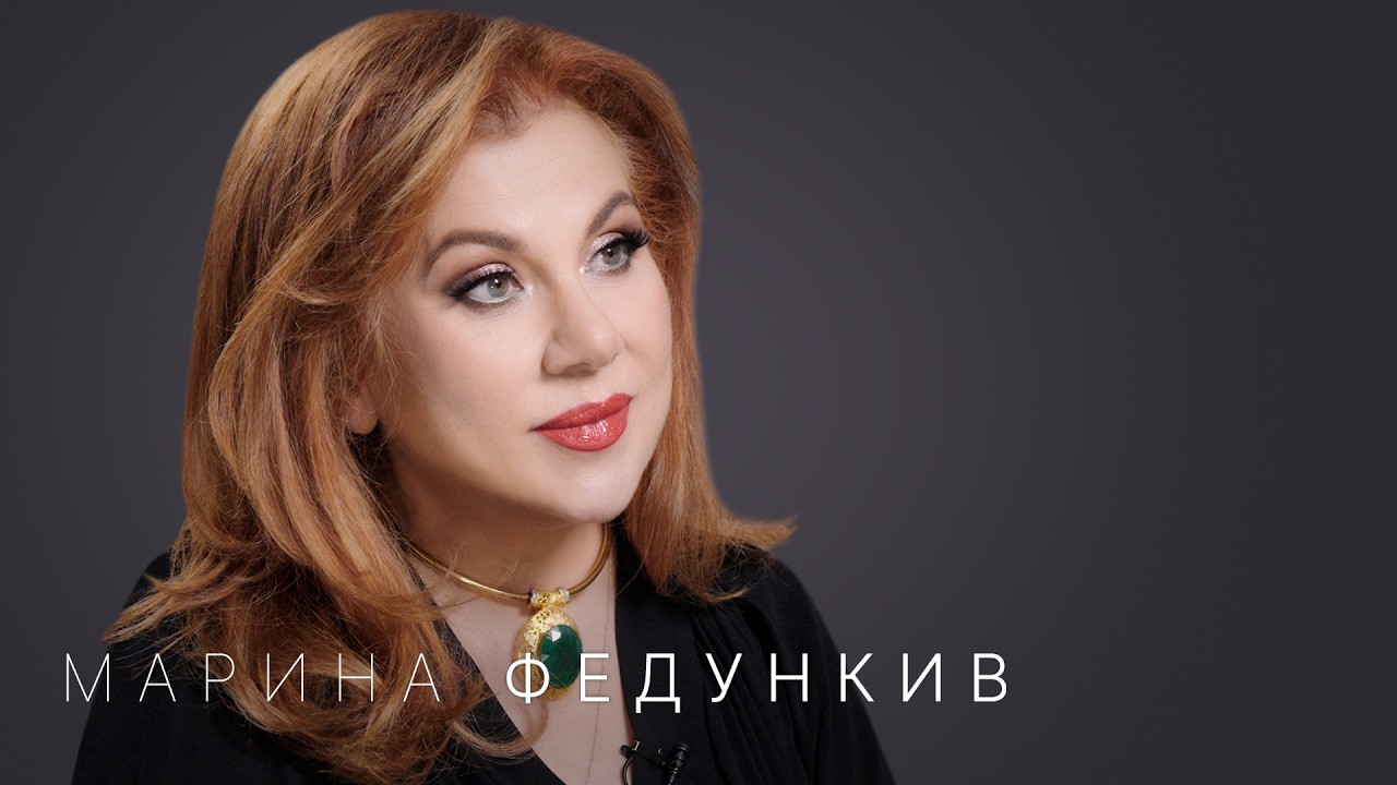 Марина Федункив &mdash; эко, роды в 53 года, женский юмор и &laquo;Реальные пацаны&raquo;