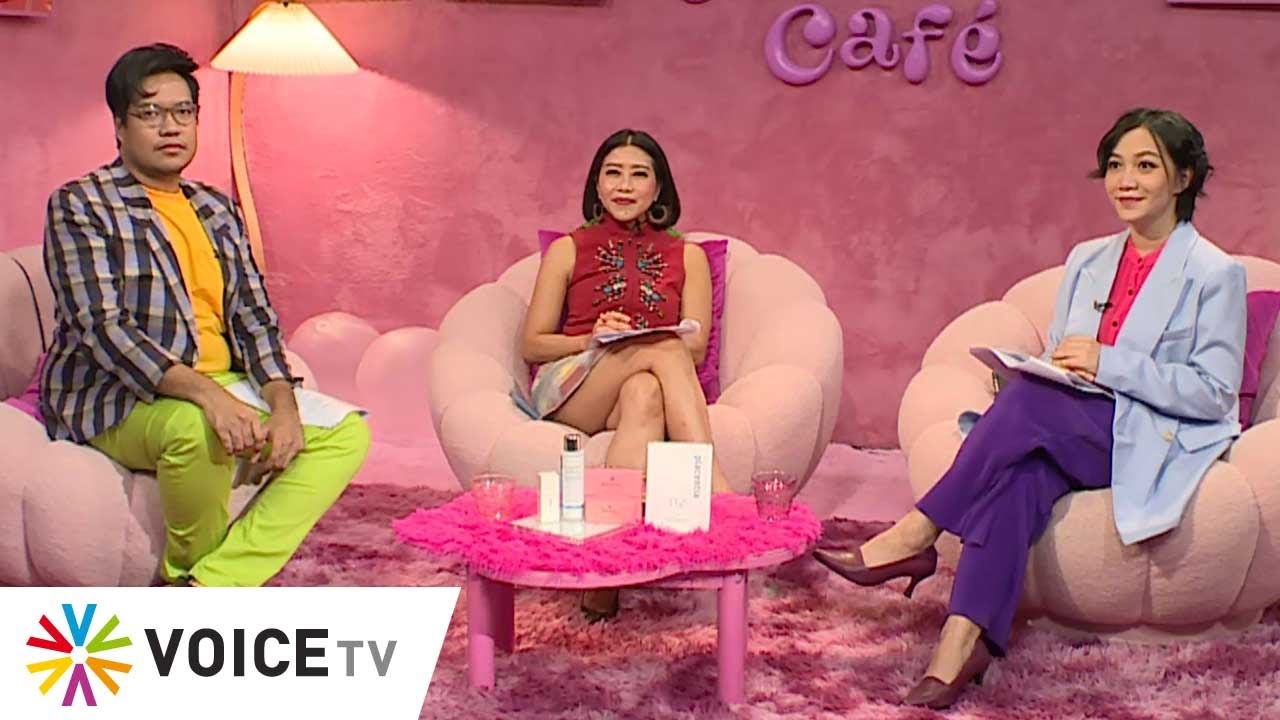 LIVE! #DivasCafe - 'อีเรียม เดล เรย์' ว่าด้วยสาวร่าน-หญิงน่าสงสาร