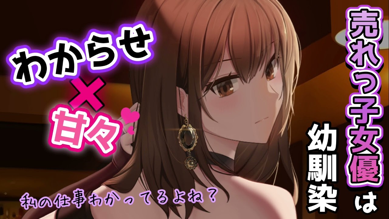 【わからせ】売れっ子女優の恋人からの酷い扱いに耐えられなくなったので出て行ってわからせる【男性向けシチュボASMR】