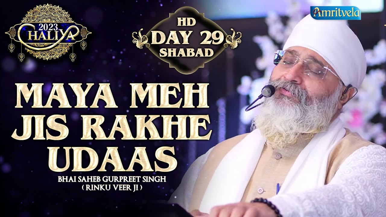 MAYA MEH JIS RAKHE UDAAS DAY 29 HD CHALIYA 2023
