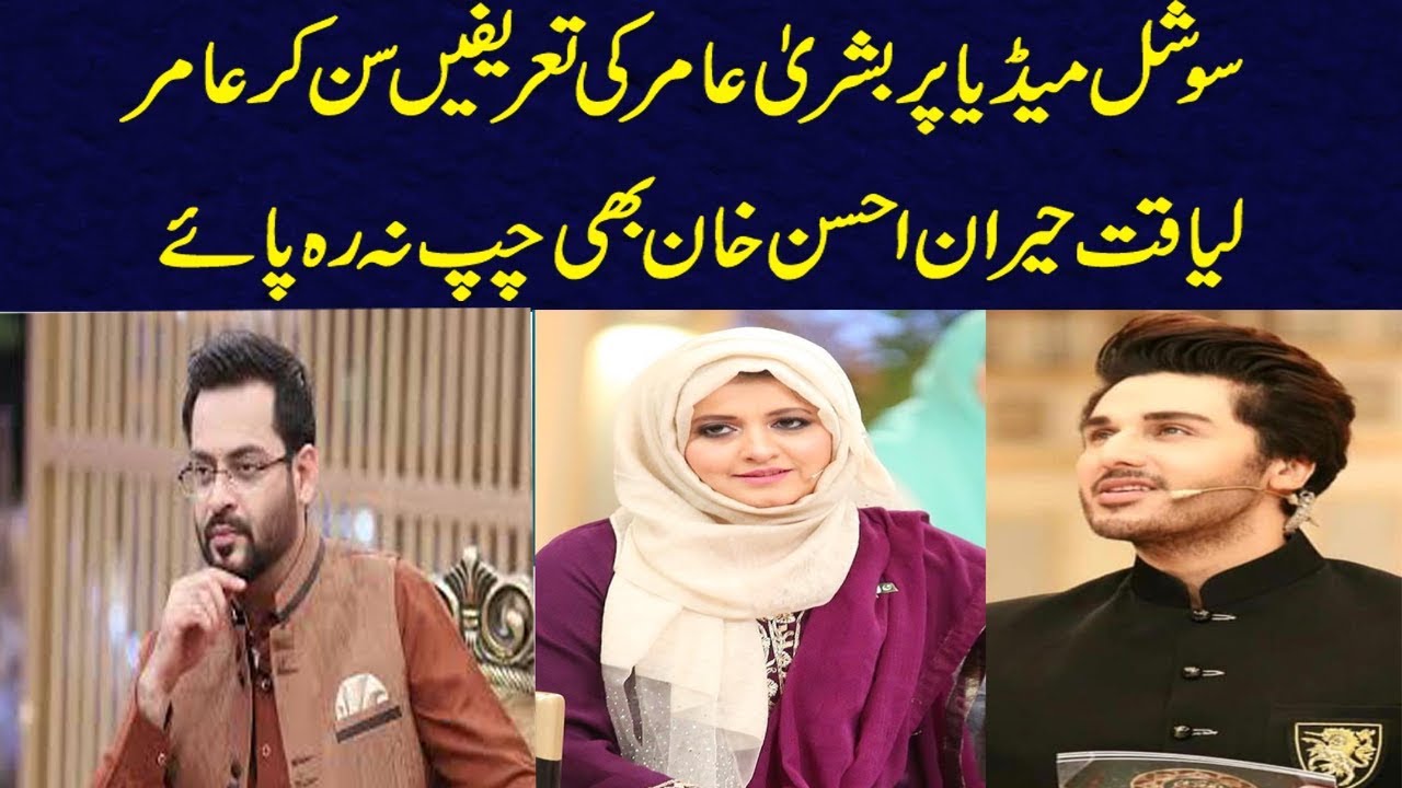 Ahsan Khan video message for Bushra Amir | Ahsan Khan feedback about Bushra Amir/HD video