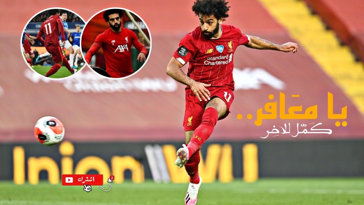 محمد صلاح - يا معافر .. كمل للاخر إعلان بنك مصر رمضان 2022
