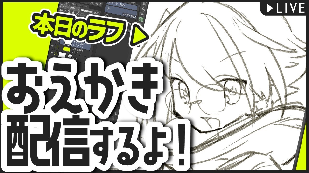【お絵描き】チャリキの立ち絵かくぞ【#生チャ】