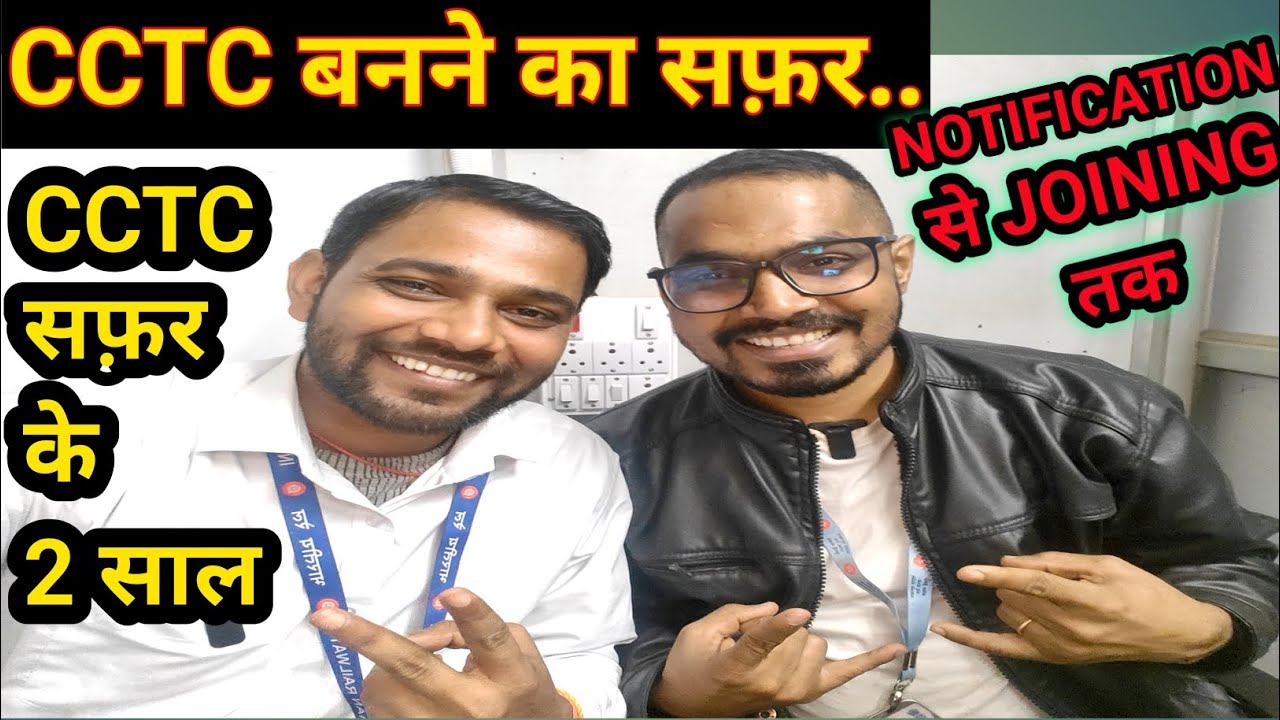 CCTC बनने का सफ़र...NOTIFICATION से JOINING तक महत्वपूर्ण जानकारी जानिए CCTC से @CCTC GUDDU