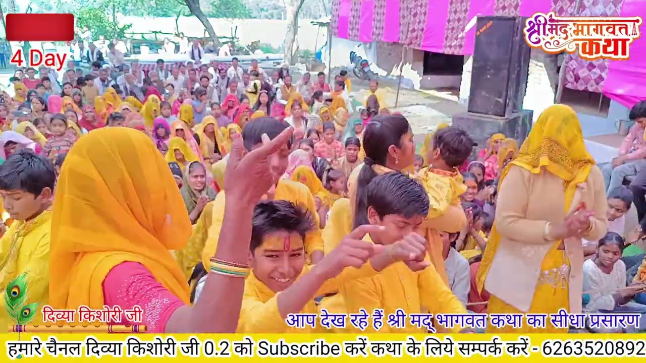 जन्मे हैं राम रधुराईया अबध मैं बजे सहनईया भजन Divya kishori ji नगफन्नी अशोकनगर🚩🚩