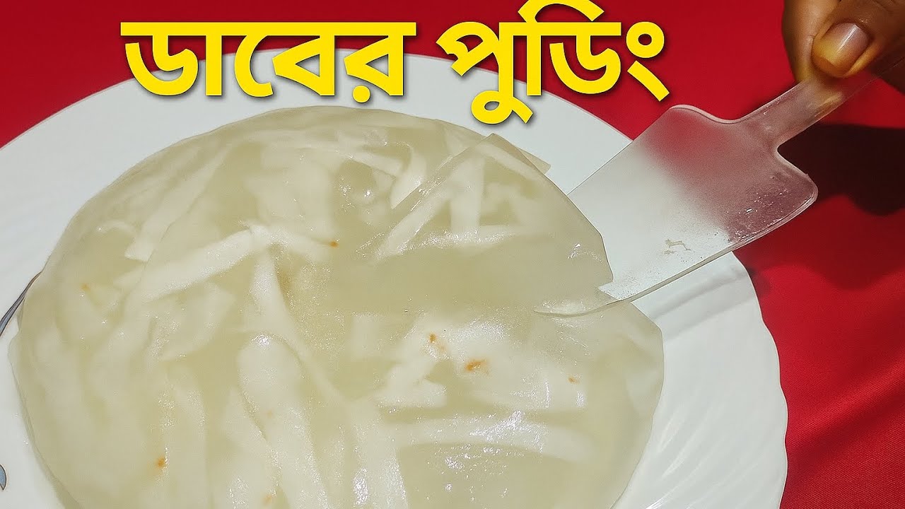 একবার খেলেই ভুলবে না! ডাবের পুডিং এত মজার হতে পারে ভাবেননি | Coconut Pudding Recipe @Life & Fun TV
