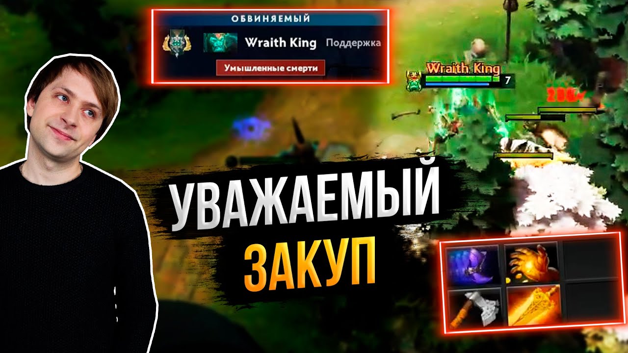Патрулирование Доты #47 | НС