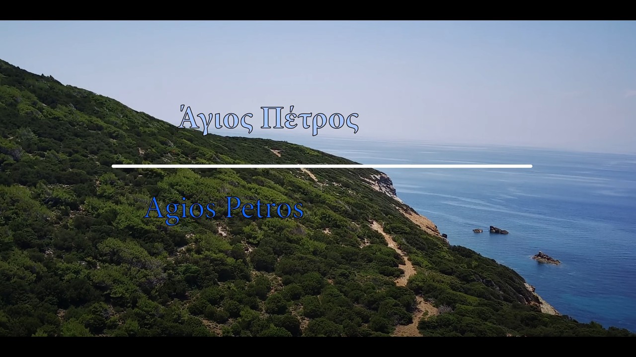 Skyros Agios Petros Navagio 4K  🇬🇷 #skyros #MySkyros #greece #Navagio