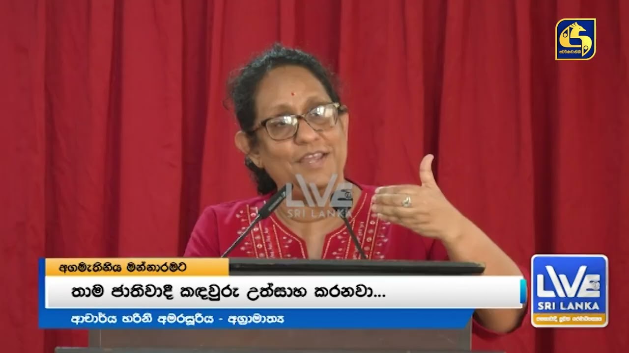 යුද්ධ කළේ අපි කියල ද?  - අගමැතිනිය -