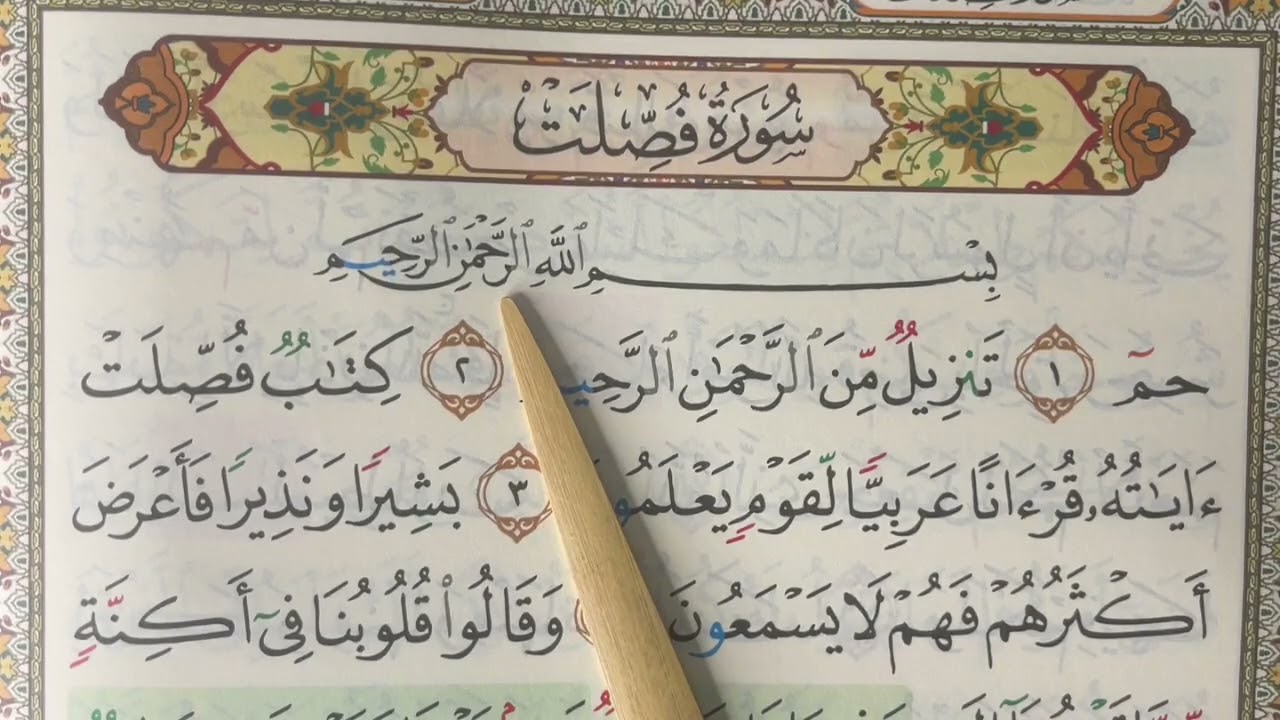 M/S 477 Mari Mengaji Surah Fussilat (1 - 11) bersama Kak Yah