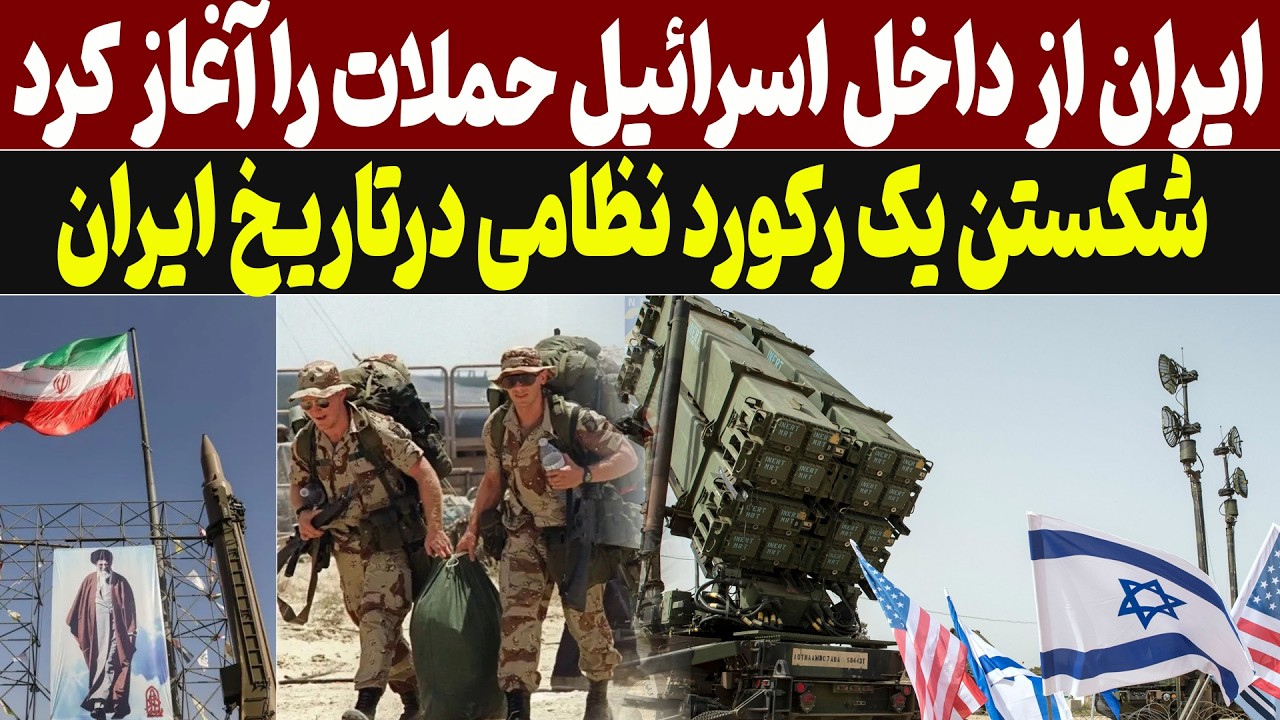 شکستن یک رکورد نظامی درتاریخ ایران؛ رخدادی تاریخی در نبردهای هوایی