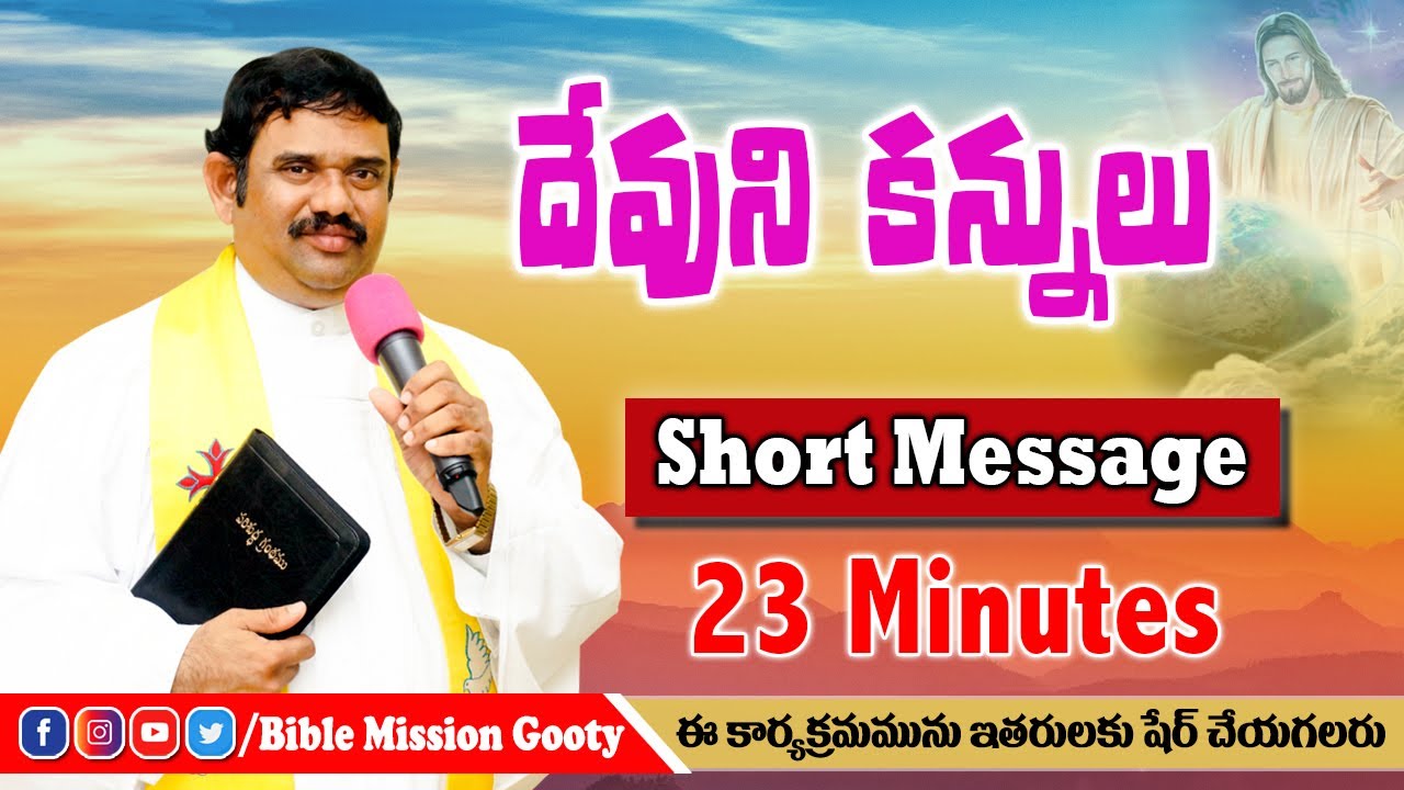 దేవుని కన్నులు || #adbuthakumar || #shortmessage || @Adbuthas