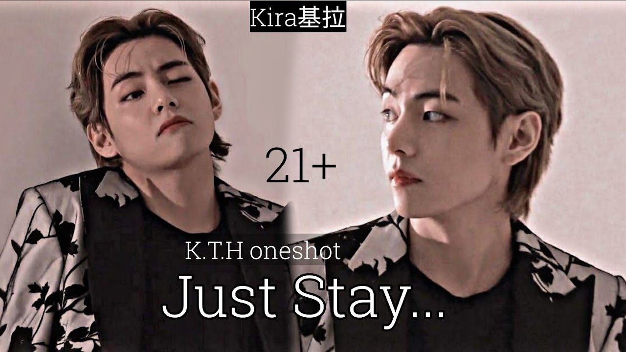 [21+] 𝙹𝚞𝚜𝚝 𝚂𝚝𝚊𝚢|| K.T.H oneshot||Kira基拉