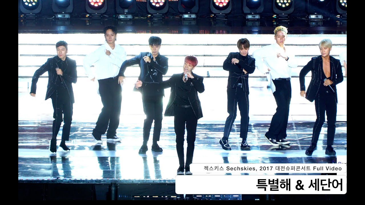 젝스키스 Sechskies[4K 직캠]특별해 & 세단어,대전슈퍼콘서트 풀캠@170924 락뮤직