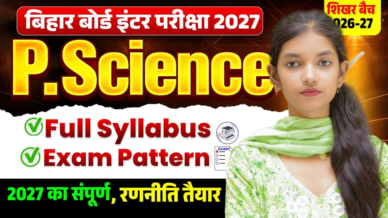 Class 12th Political Science || Full Syllabus Explanation || Bihar Board Exam 2027