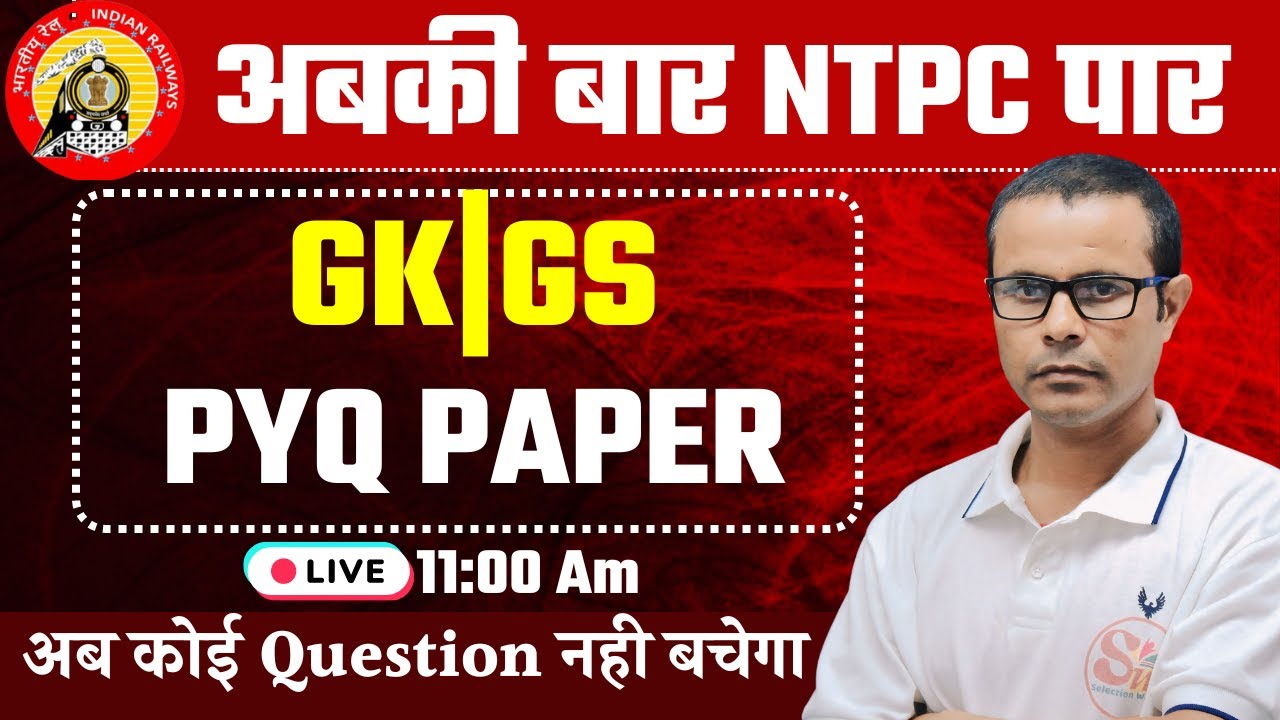 Railway GK/GS (Static) PYQ | RRB NTPC, Group D, ALP Technician 2024 | RRB GK/GS By - Amit sir