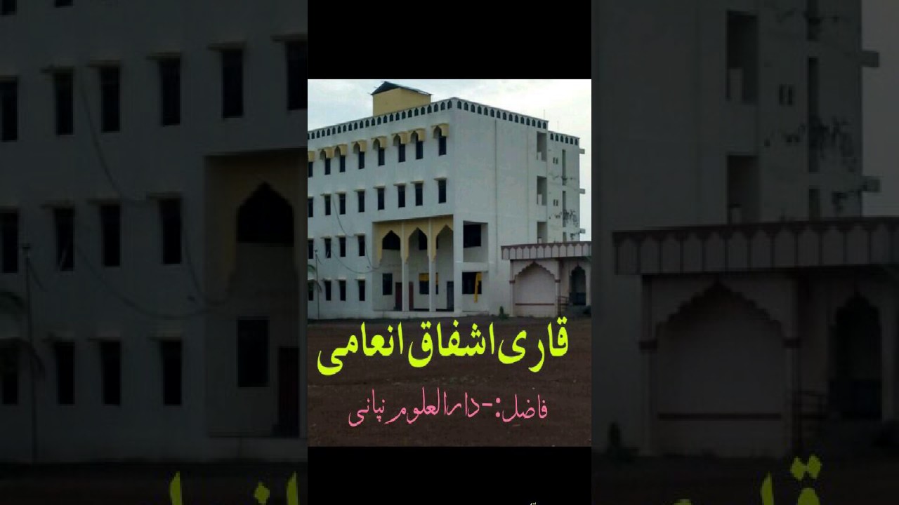 QARI ASHFAQUE INAMI