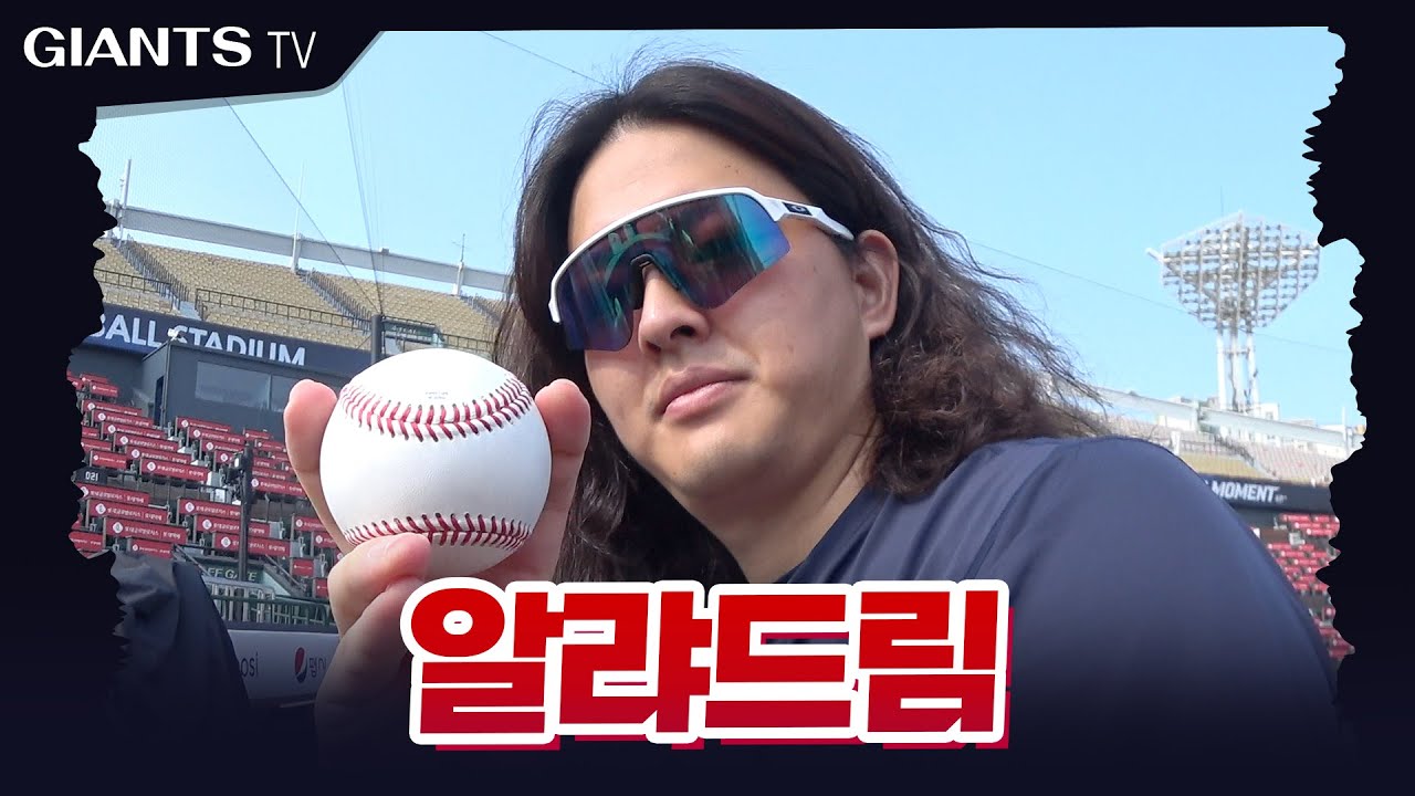 궁금하G? 이번 엔딩 못 참지 (응원가 유출...)