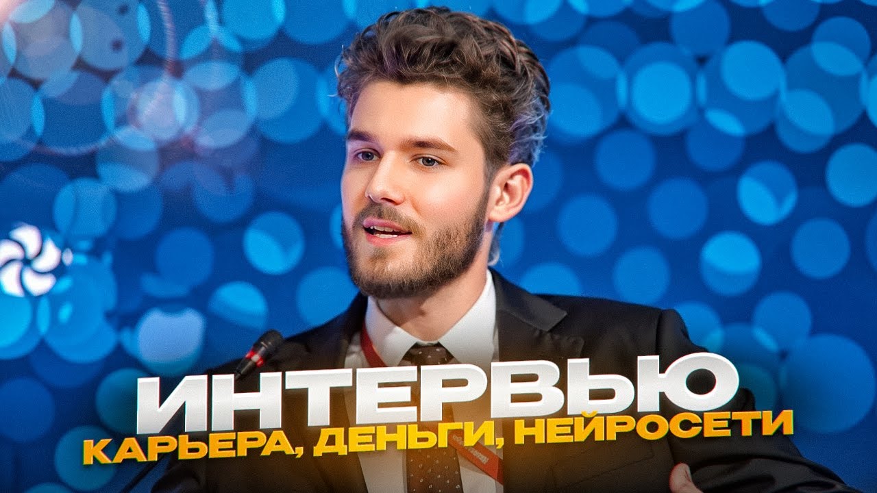 Влад Куертов - Бизнес, Нейросети, Деньги и Мотивацию | Выступление Куертова На Международном Форуме
