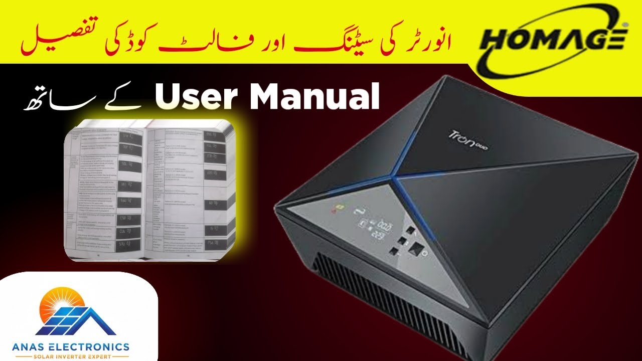 03 Homage Inverter Setting Aur Fault ki Tafseel