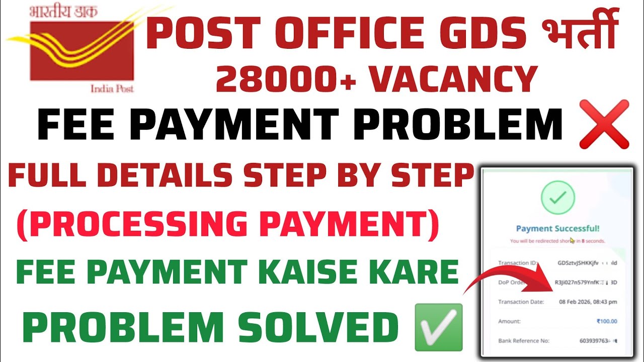 Post office Gds form Fee problem Solved | Fee payment kaise kare