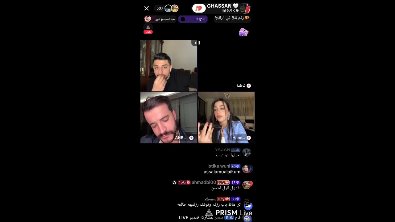 لايف غسان رابط التواصل 👇