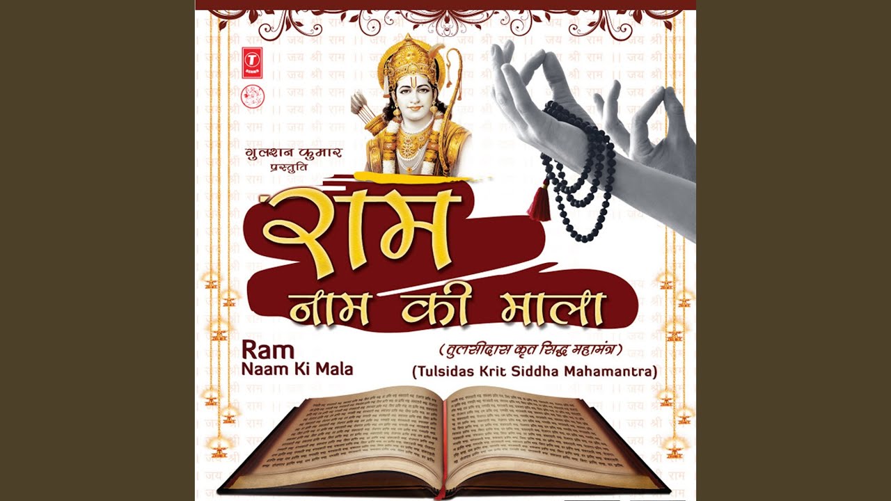 Dhan Prapti Mantra (Je Sakaam Nar Sunhi Je Gaavhi)