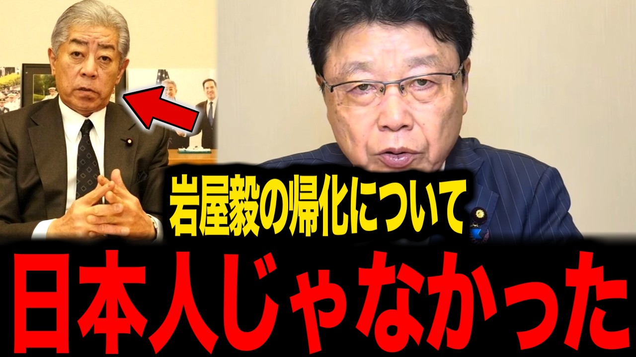 【日本保守党】※大至急見て下さい...岩屋毅がヤバすぎました...